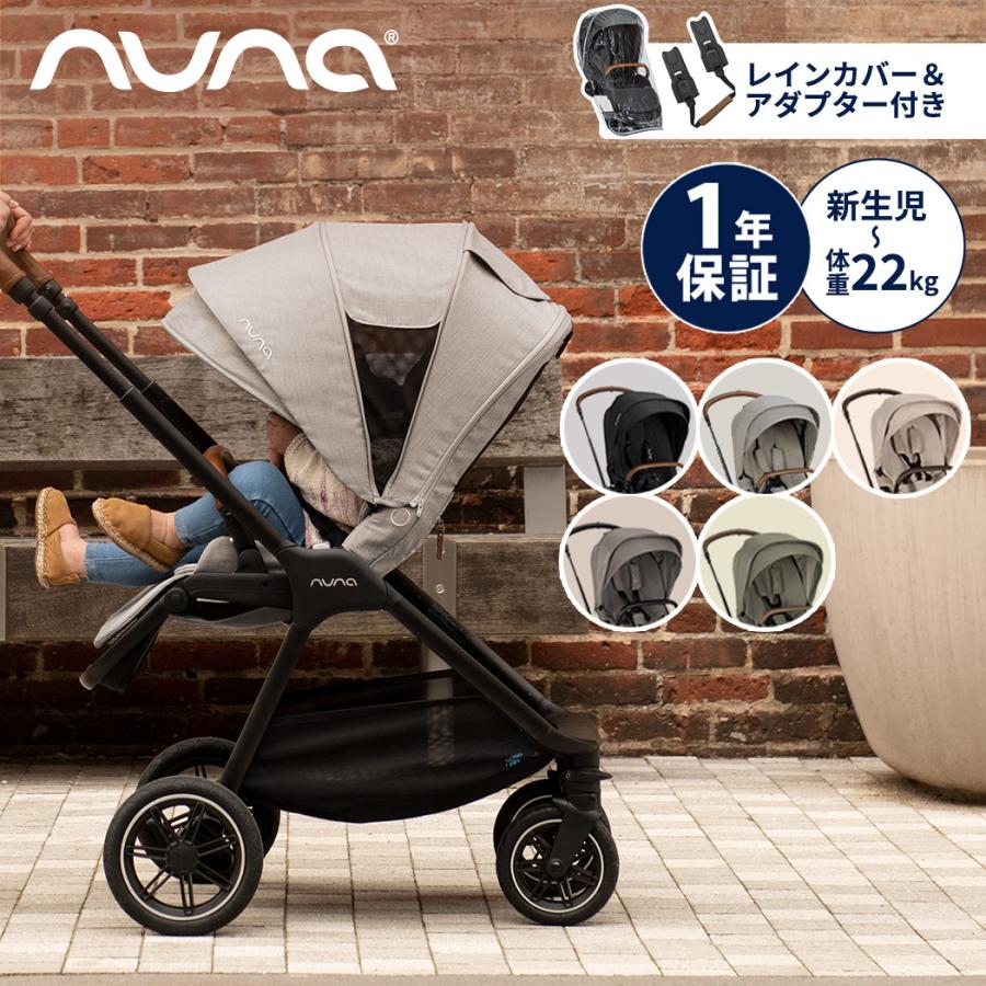 カトージ（KATOJI） nuna ヌナ ベビーカー トリヴ ネクスト