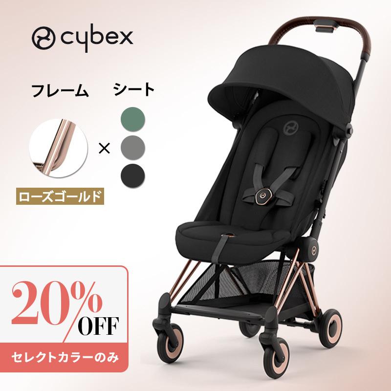 サイベックス（CYBEX） コヤ ローズゴールドフレーム cybex COYA