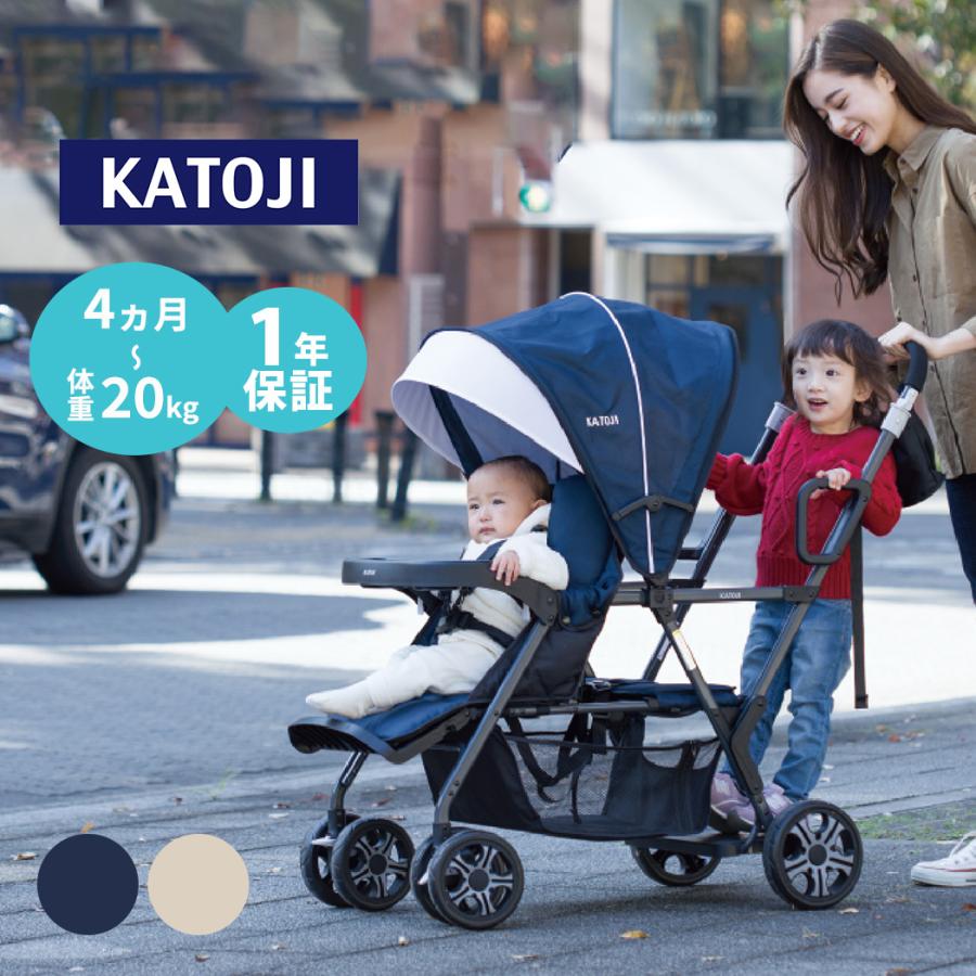 カトージ（KATOJI） ベビーカー 二人でゴー ネイビー ベージュ 選べる