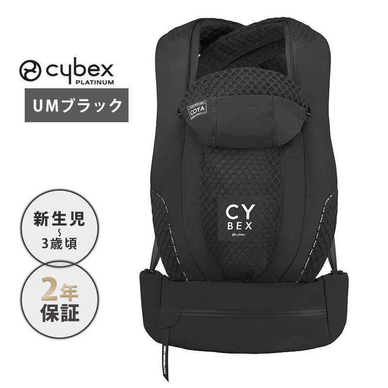 サイベックス（CYBEX） コヤ キャリア アーバンモビリティブラック UM