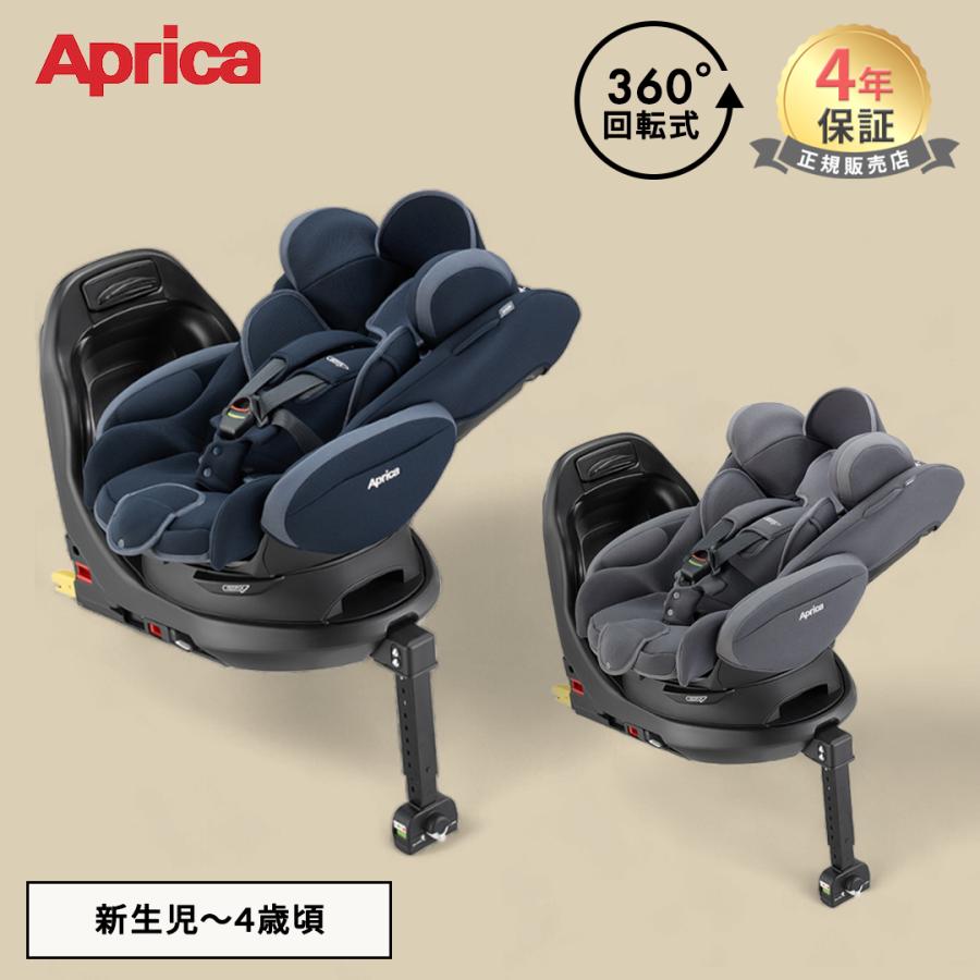 アップリカ（Aprica） フラディア プラス ライト チャイルドシート