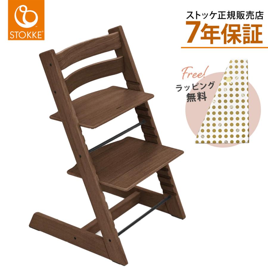 ストッケ トリップトラップ オーク ウォーム ブラウン ハイチェア