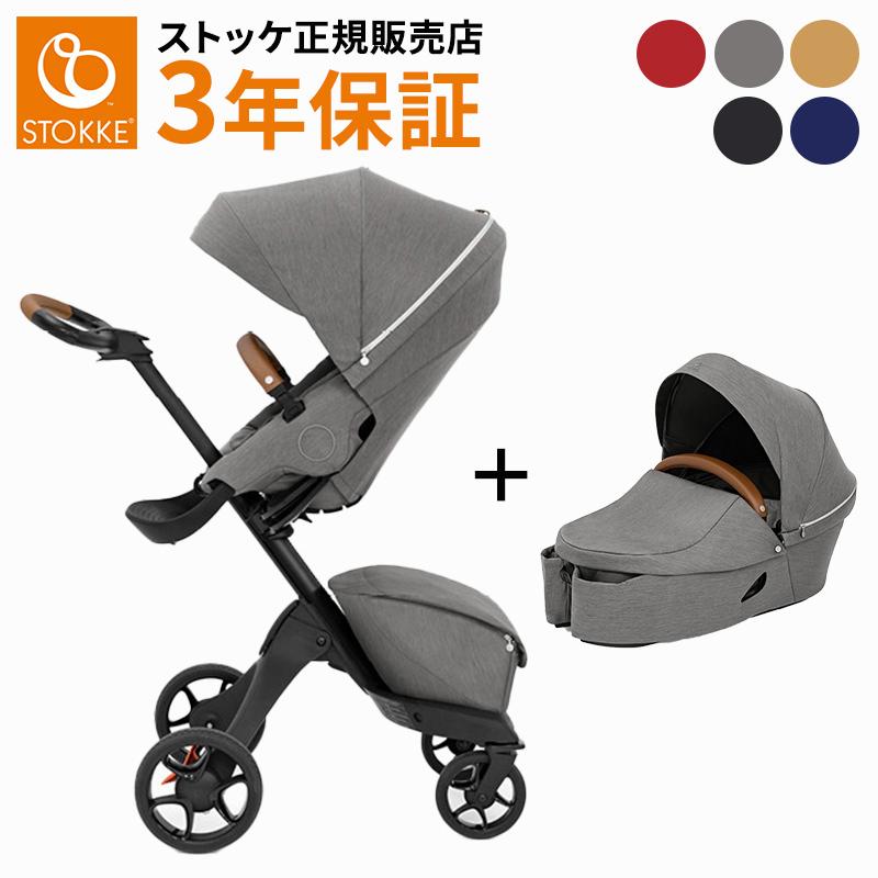 ストッケ エクスプローリー X + キャリーコット セット ベビーカー