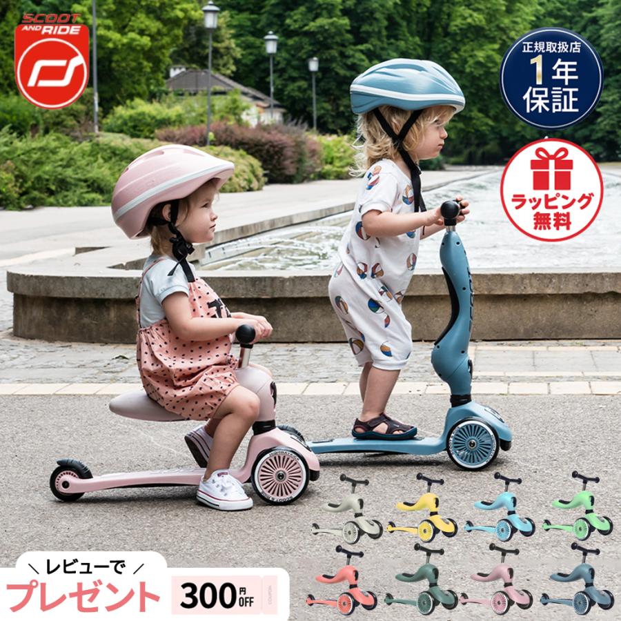 Scoot＆Ride スクート＆ライド ハイウェイキック 1 キッズスクーター