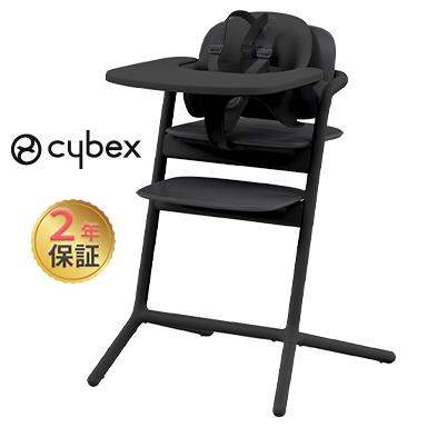 サイベックス（CYBEX） レモ 3in1 スタニングブラック cybex LEMO 3in1