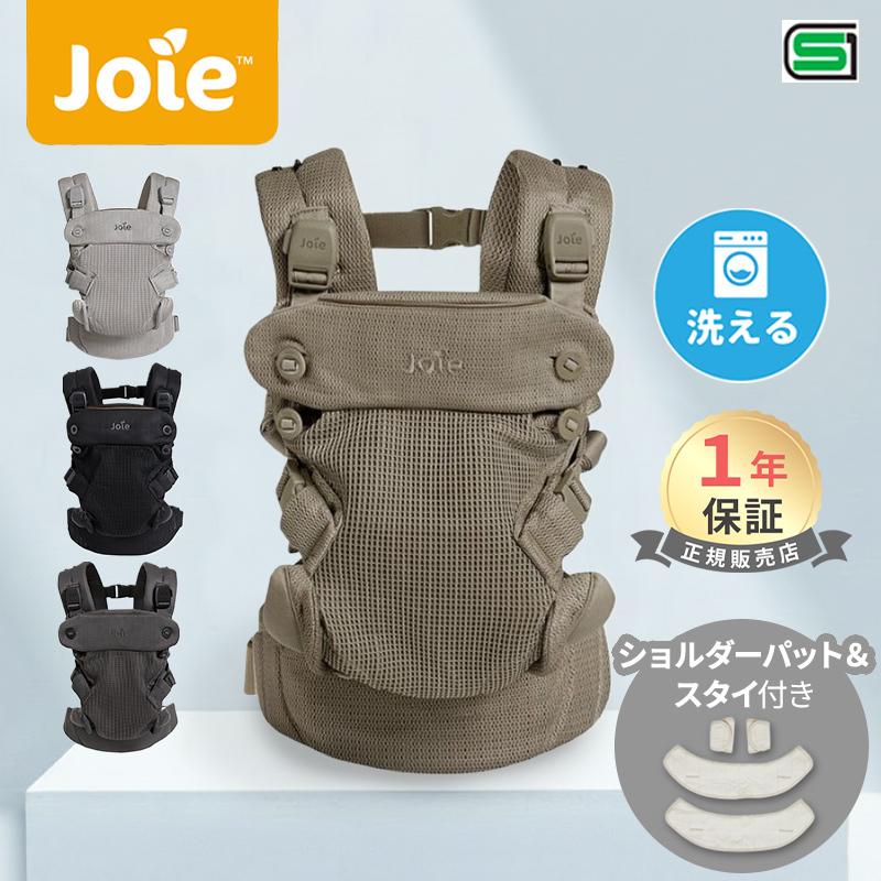 カトージ（KATOJI） Joie 抱っこひも サビー エア ジョイー 対面抱っこ