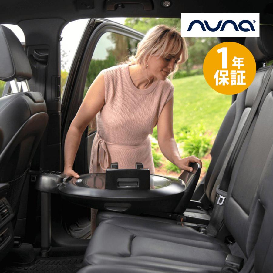 カトージ（KATOJI） nuna ヌナ ベースネクスト BASE next ベビーシート