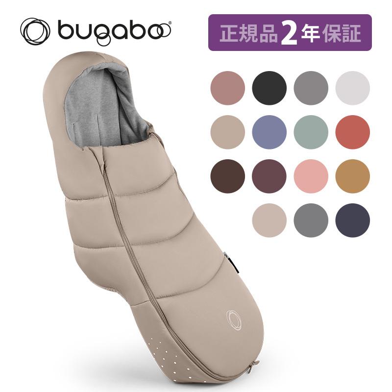 bugaboo バガブー フットマフ ベビーカー アクセサリー ストローラー