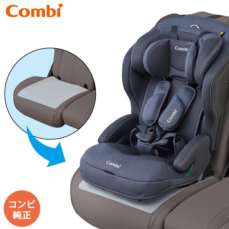 Combi（コンビ） チャイルドシート用 座席保護シート オプション