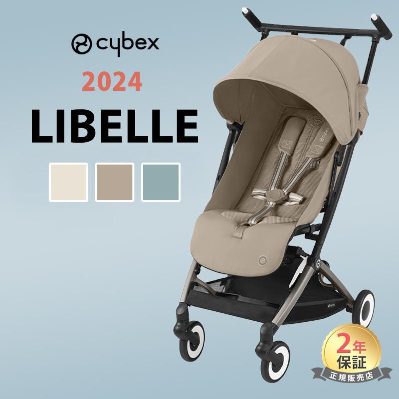 サイベックス（CYBEX） 15％OFF 特別価格 リベル モデル b型