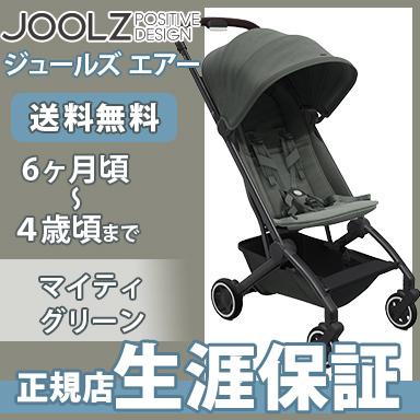 AIRBUGGY（エアバギー） ベビーカー b型 ジュールズ エアー マイティ