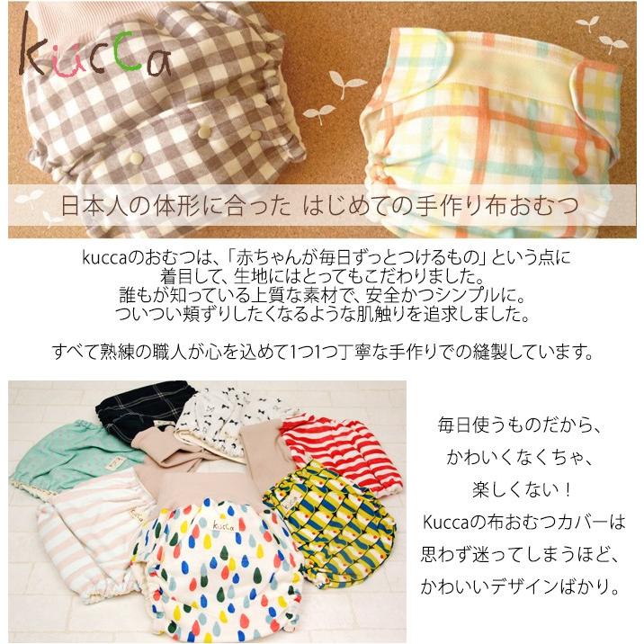 kucca クッカ 布おむつカバー デニムブルー Mサイズ 8〜11kg テープ
