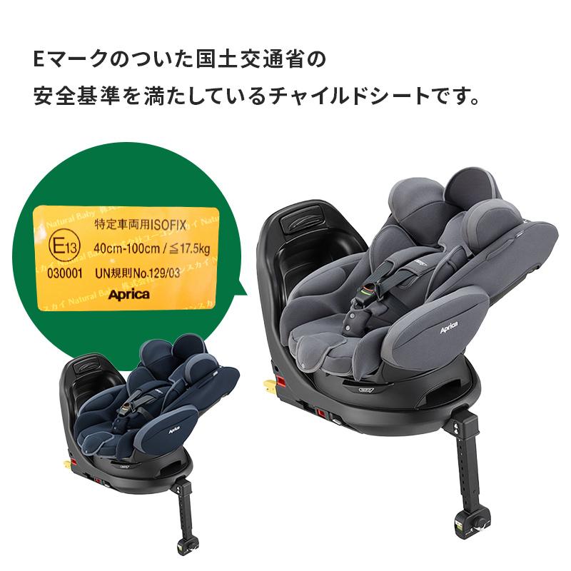アップリカ（Aprica） チャイルドシート フラディア プラス ライト