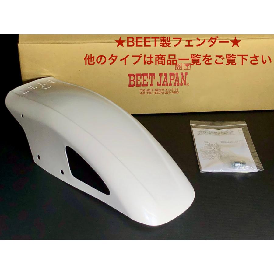 ☆ BEET ゼファー 400 ＆ 96年 半分χ 用 レーシング フェンダー 検