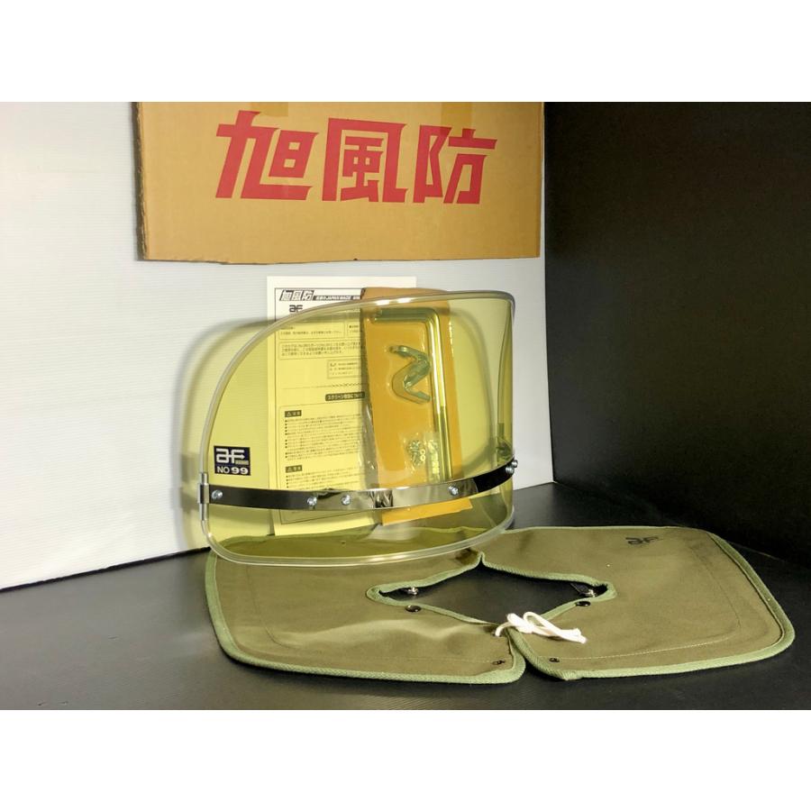 旭風防☆ ニッパチ 風防 キバミ 検）フーボー 黄ばみ ショート 28 28