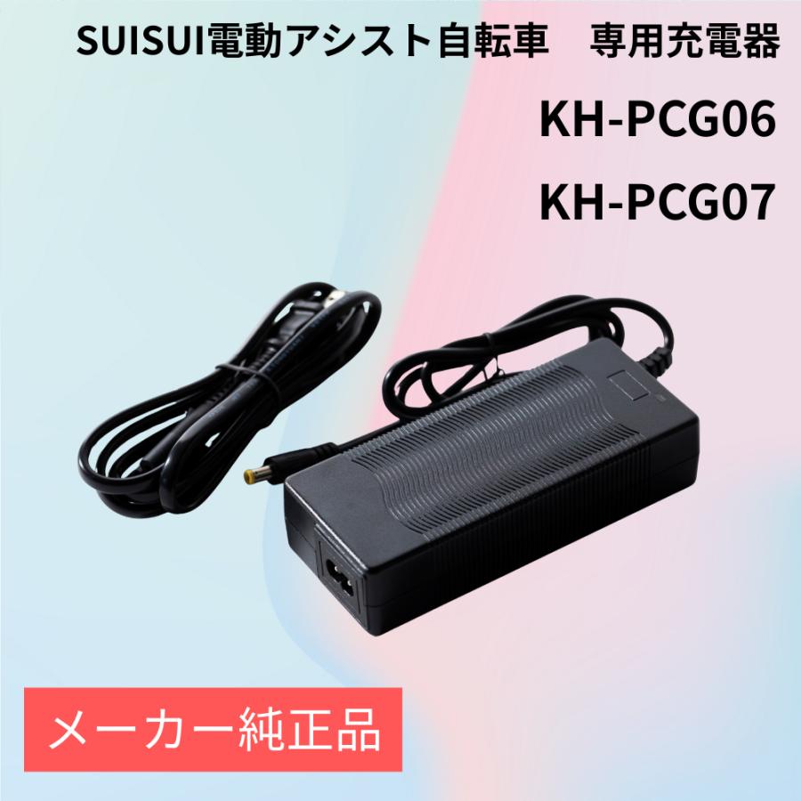 KAIHOUカイホウ 電動自転車用リチウムイオンバッテリー 充電器・保証書