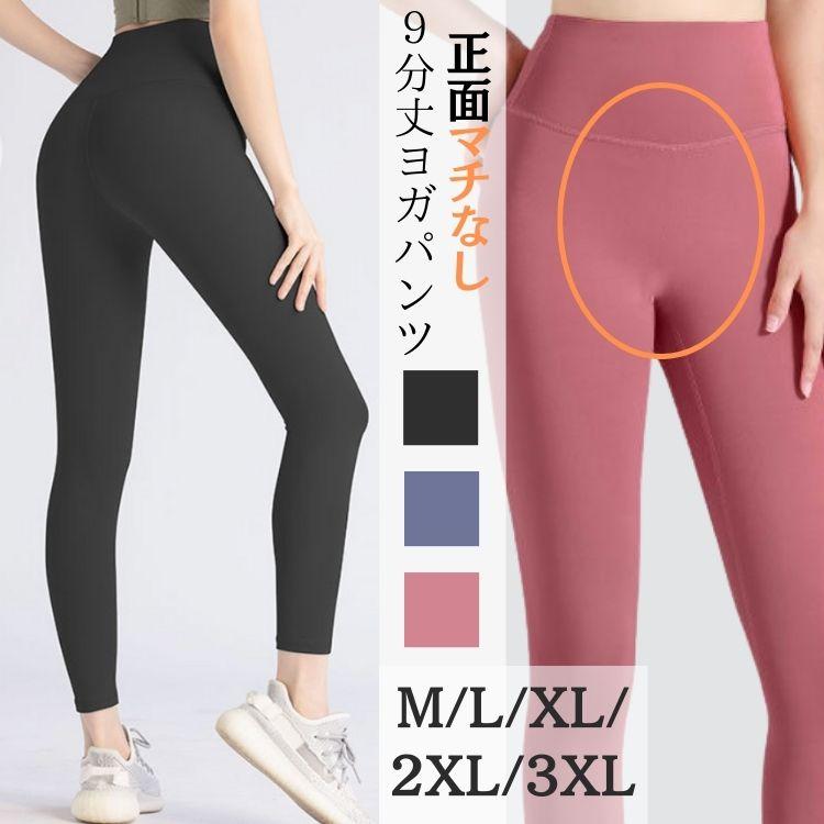 爆買!スパッツ スポーツ レギンス 正面マチ無し ヨガパンツ