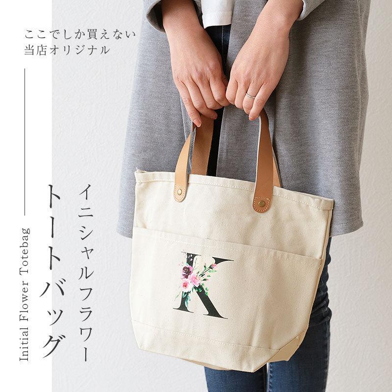 トートバッグ おしゃれ かわいい バック ミニトート 名入れ C/B ローズ