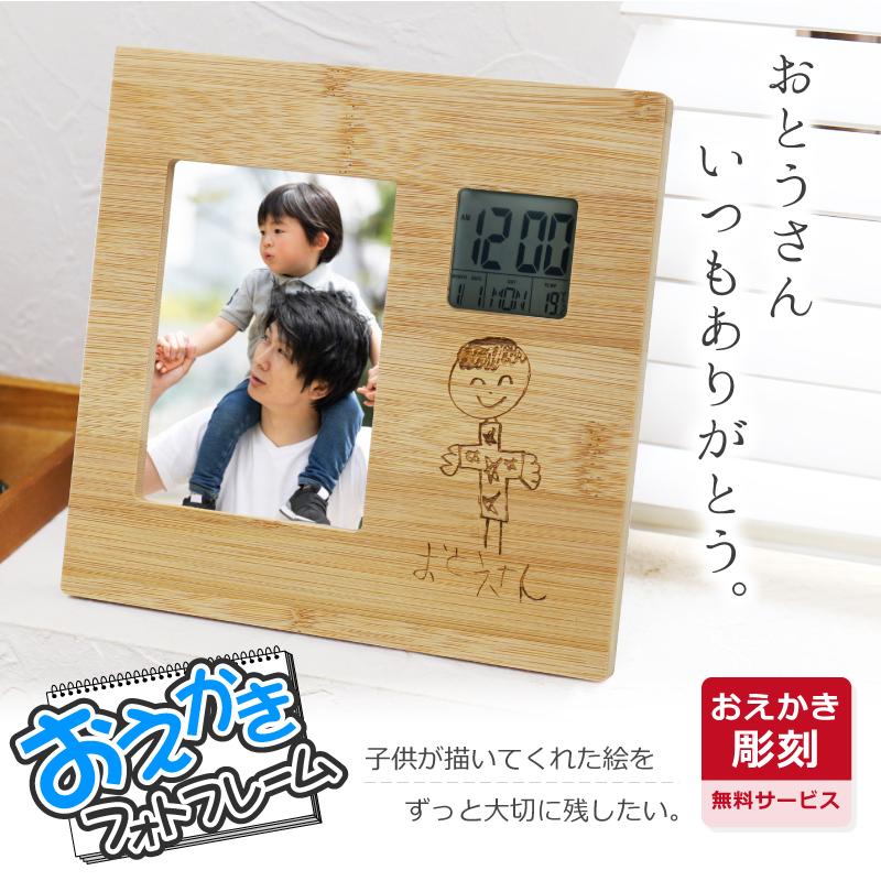 フォトフレーム 写真立て お子様の絵 似顔絵 お絵かき イラスト ギフト