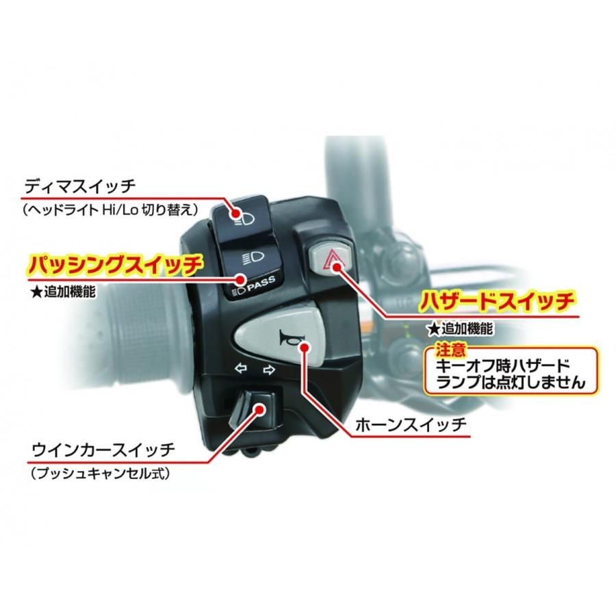 KITACO（キタコ） ハザード付LハンドルスイッチASSY クロスカブ