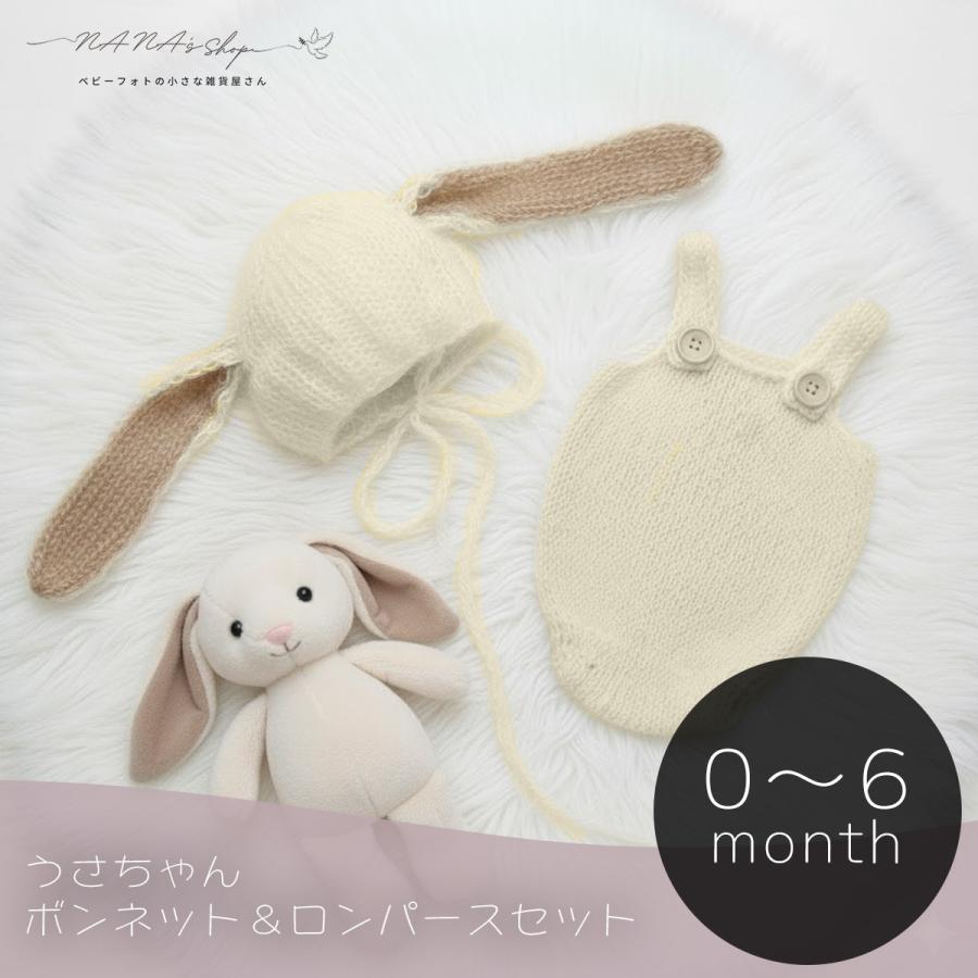 ニューボーンフォト 衣装 寝相アート うさぎ耳帽子 ウサギ