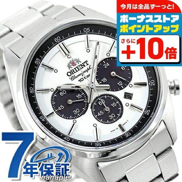ORIENT（オリエント） ネオセブンティーズ ソーラーパンダ 腕時計