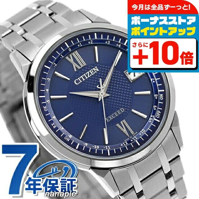 EXCEED(CITIZEN) シチズン エクシード 世界最薄 光発電エコ・ドライブ