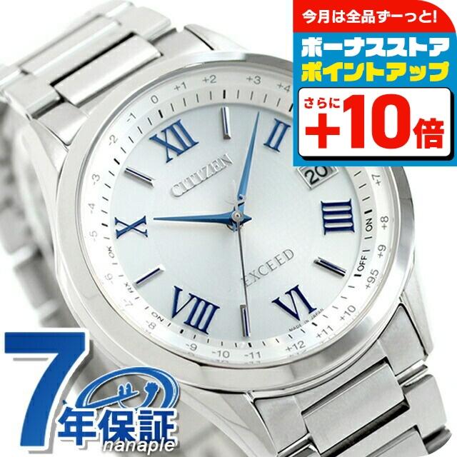 EXCEED(CITIZEN) シチズン エクシード エコドライブ ソーラー電波