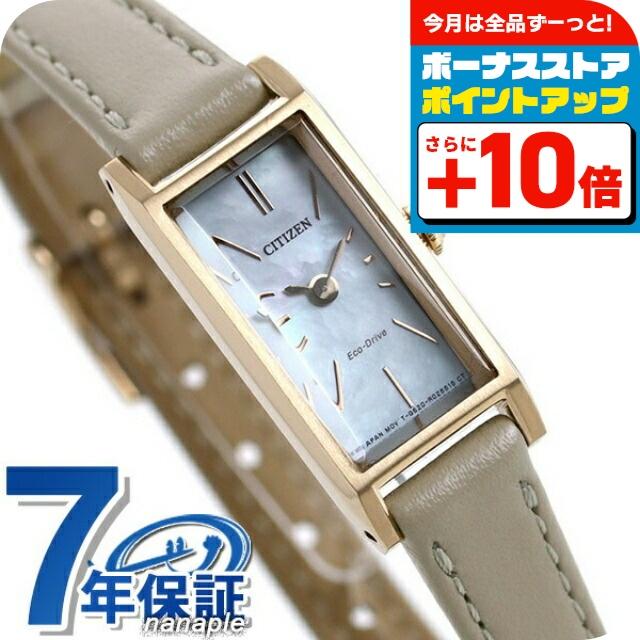 Kii（CITIZEN） シチズン キー エコドライブ ソーラーネット限定モデル