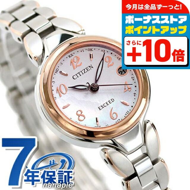 CITIZEN（シチズン） エクシード エコドライブ ソーラー電波 チタン