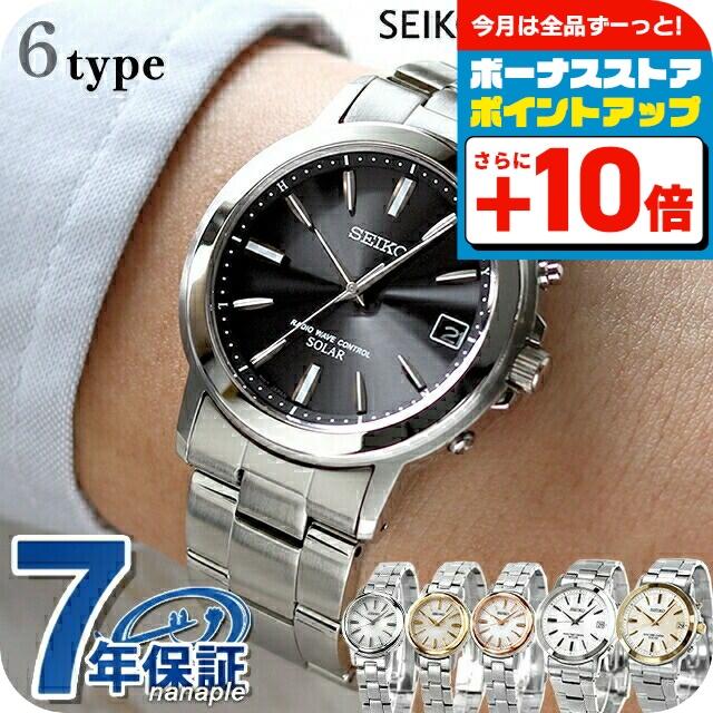 SEIKO SELECTION セイコーセレクション 腕時計 ブランド 電波ソーラー