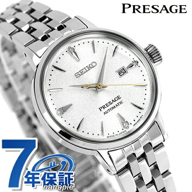 PRESAGE セイコー プレザージュ カクテルタイム 自動巻き 腕時計