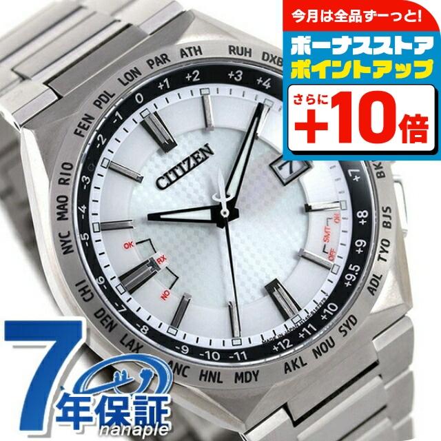 ATTESA（CITIZEN） シチズン アテッサ エコドライブ ソーラー電波