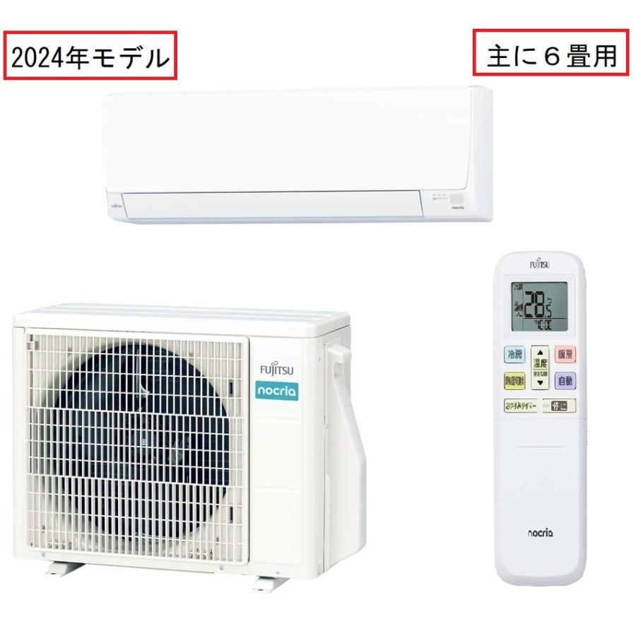 nocria 富士通ゼネラル エアコン ノクリア AS-AH224R 6畳用 ホワイト