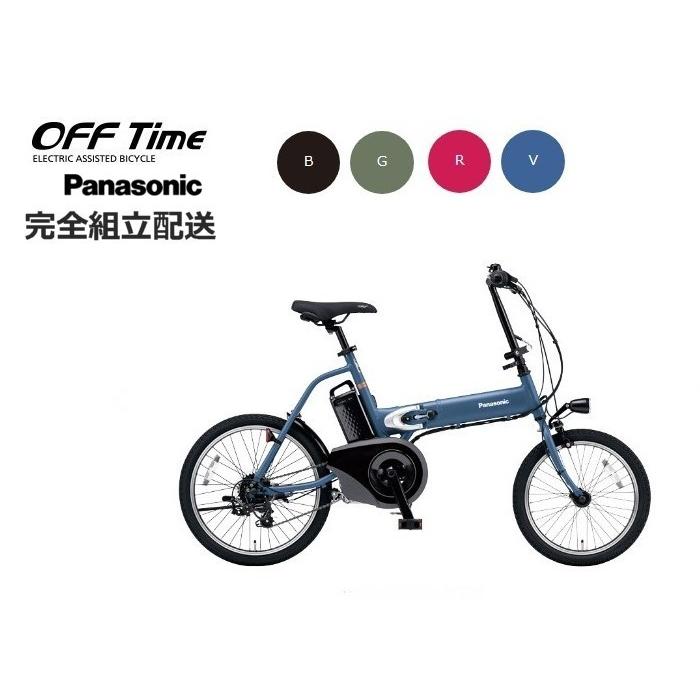 Panasonic（パナソニック） 【新生活応援.春の特別価格】オフタイム