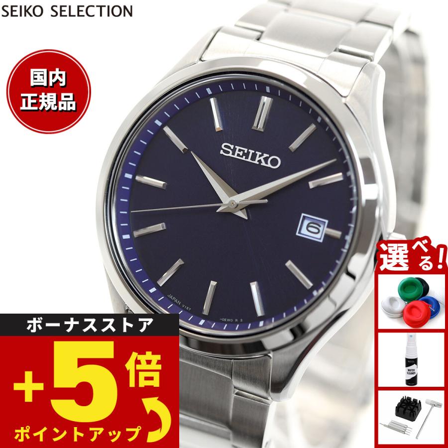 SEIKO SELECTION セイコー セレクション Sシリーズ 流通限定 ソーラー
