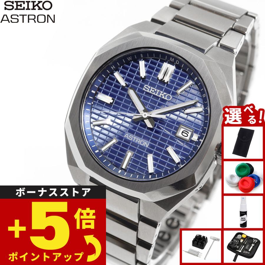 ASTRON （豪華おまけ有） セイコー アストロン SEIKO ネクスター