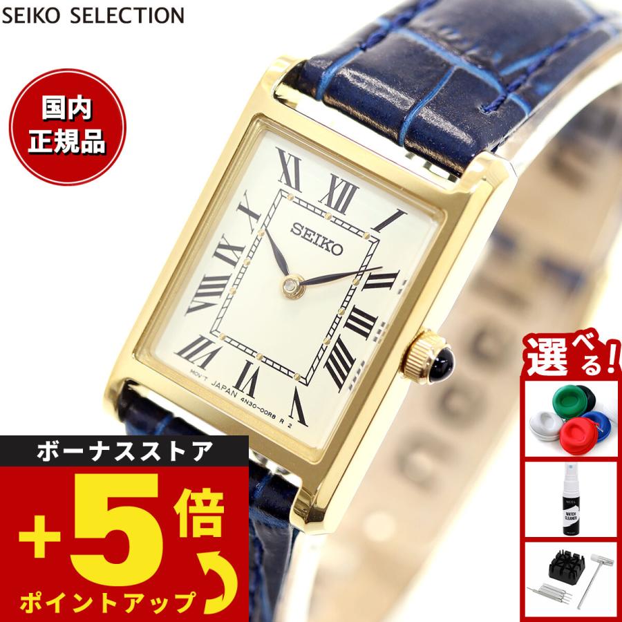 SEIKO SELECTION セイコー セレクション ソーラー ナノ ユニバース