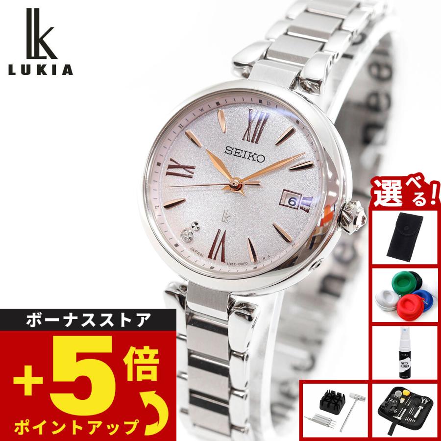 LUKIA （豪華おまけ有） ルキア セイコー 電波 ソーラー 腕時計