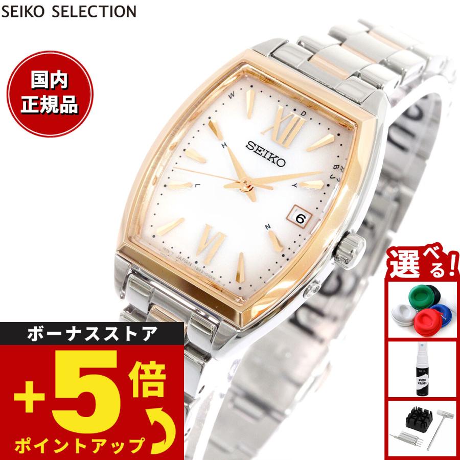 SEIKO SELECTION セイコー セレクション Sシリーズ 流通限定 電波