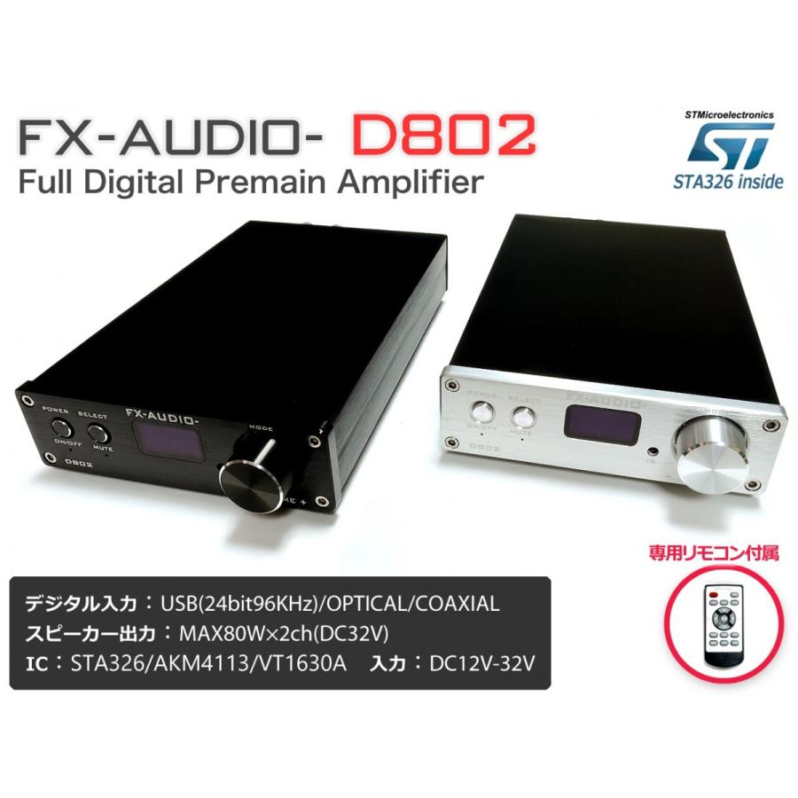 FX AUDIO FX-AUDIO- D802『ブラック』ハイレゾ対応・三系統デジタル