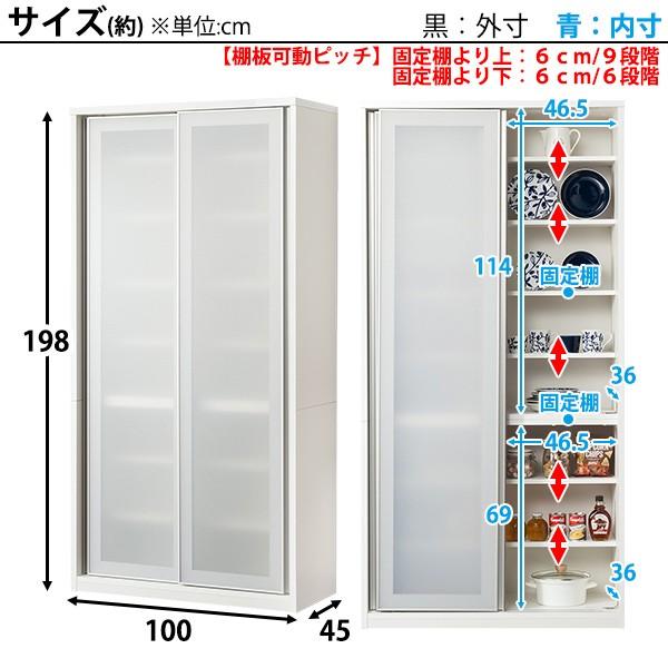 ニトリ（NITORI） 幅100cm ダイニングボード(ポリート100WH H) 食器棚