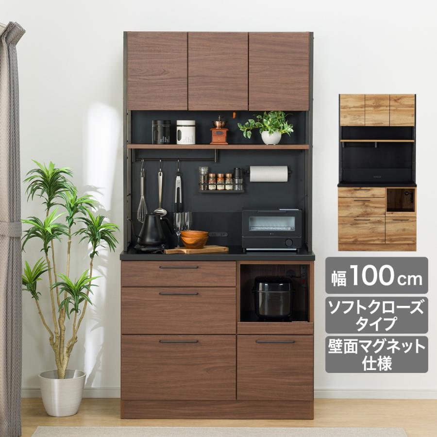 ニトリ（NITORI） 幅100cm キッチンボード(IM301HQ 100MG MBR) ニトリ