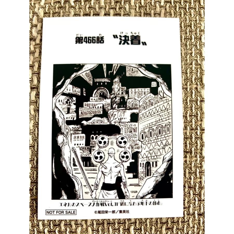 ☆ワンピース ONE PIECE 1000LOGS 扉絵ブロマイド ジャンプショップ