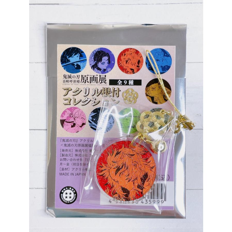 ☆ 鬼滅の刃 吾峠呼世晴 原画展 アクリル 根付 コレクション