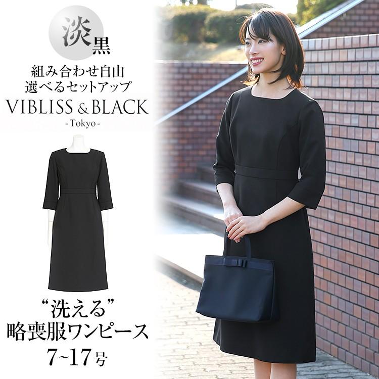 nina's（ニナーズ） ワンピース レディース 黒 洗える 大きいサイズ