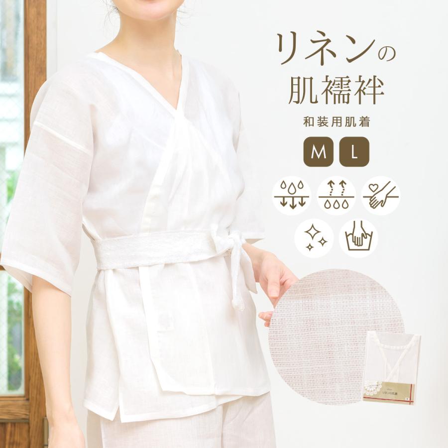 SOUBIEN（創美苑） 肌襦袢 レディース 通年 リネン 麻 白 補正 和装