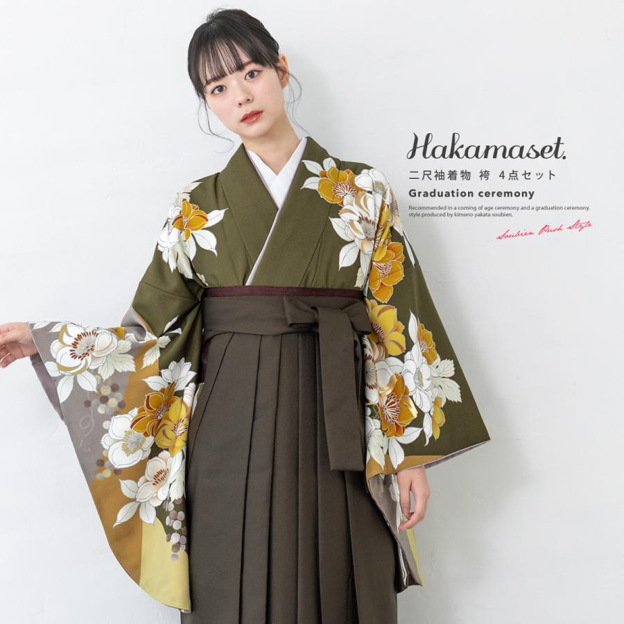 SOUBIEN（創美苑） 袴セット 卒業式 大学生 小学生 レディース 女の子