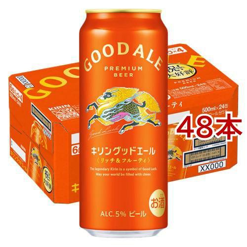 キリングッドエール ( 24本入×2セット(1本500ml) )/ グッドエール