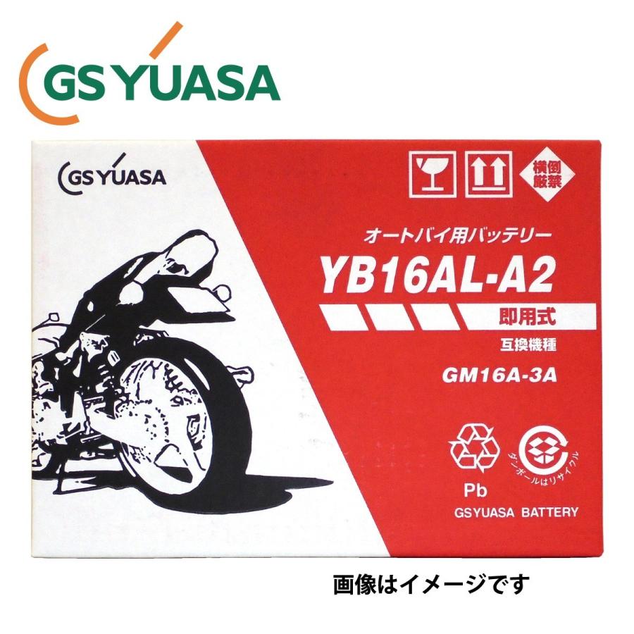 GSユアサ バッテリー YB16AL-A2 開放式 国内企業 GS YUASA 《即利用